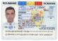 id rom